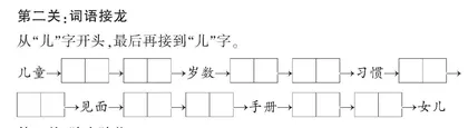 快乐语文一起练
