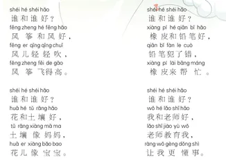 谁和谁好