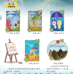 跟夏老师一起“种芝麻”