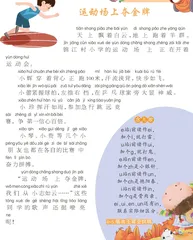 运动场上夺金牌