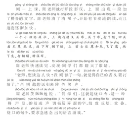有趣的绕口令
