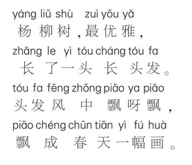杨柳树