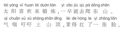 	太阳喜欢来锻炼