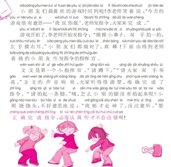 我说你做