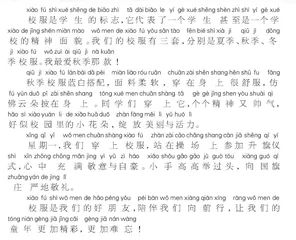 我们的校服