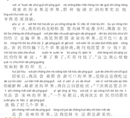 甜美的苹果