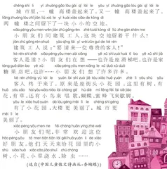 高楼之间的客人