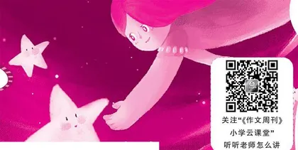 月光花和小星星