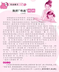 我的“书迷”妈妈