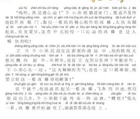 爸爸，吃冰棒