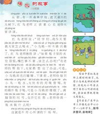 喝水的故事