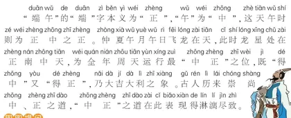 “端午”是什么意思？