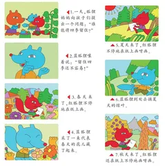 留住四季