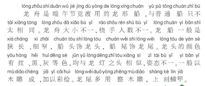 端午赛龙舟