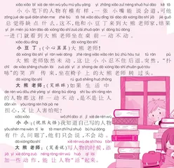 动得真有趣