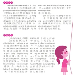 《五星红旗》迎风飘扬
