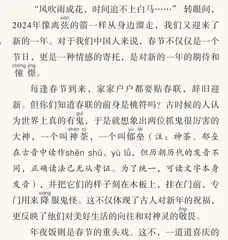 迎接新年
