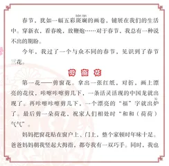 春节三花