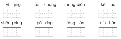 一年级下册七、八单元质量检测