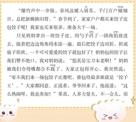 谁是“饺子王”