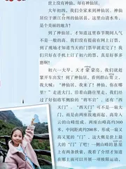神仙居游记