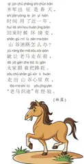 老马识途
