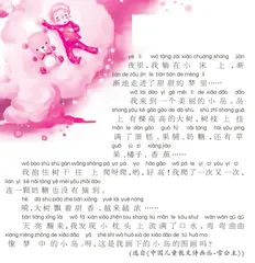 梦中的小岛