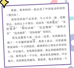 参观流动科技馆