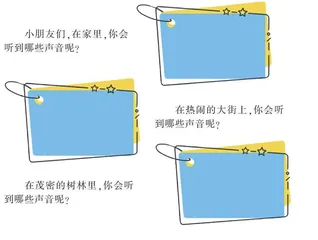 有趣的声音