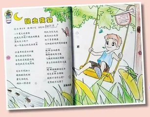 昆虫夜宴