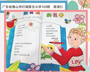 纸页上的花香