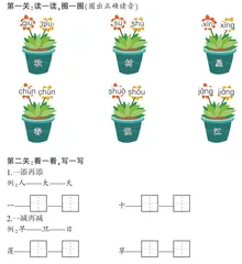 字词训练营