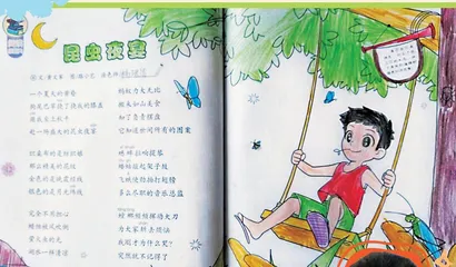 杨珺清：昆虫夜宴