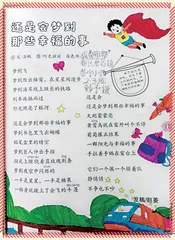 还是会梦到那些幸福的事
