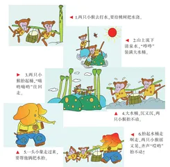 抬水