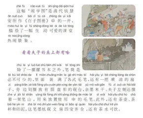古代学堂什么样？