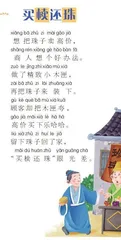 买椟还珠