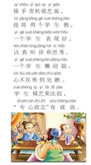 专心致志