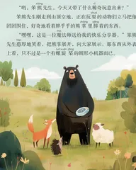 快乐分享器