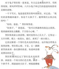 兔子和雪人