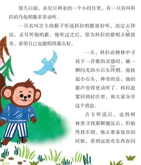 科拉和吉卡