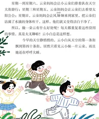一朵逃跑的云