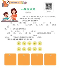 一起来闯关