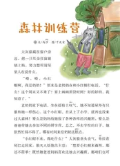 森林训练营