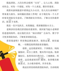 我是消防小卫士