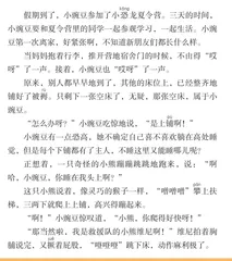 睡在下铺的救援队