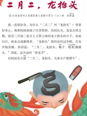 二月二，龙抬头