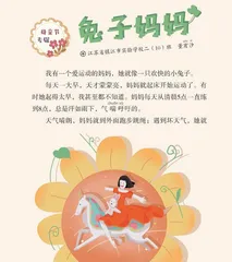 兔子妈妈