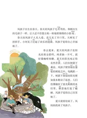 风孩子的守则