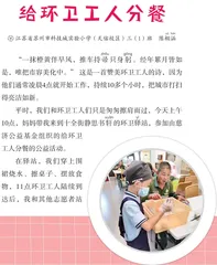 给环卫工人分餐